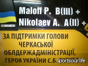 Призер чемпионата мира по ралли стартует в украинской кубковой гонке