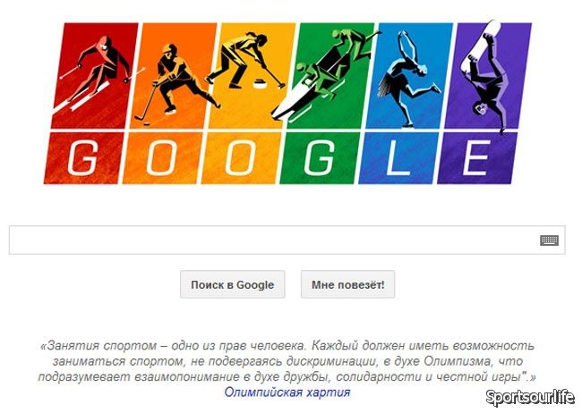 Олимпийский гей-Doodle: Google 